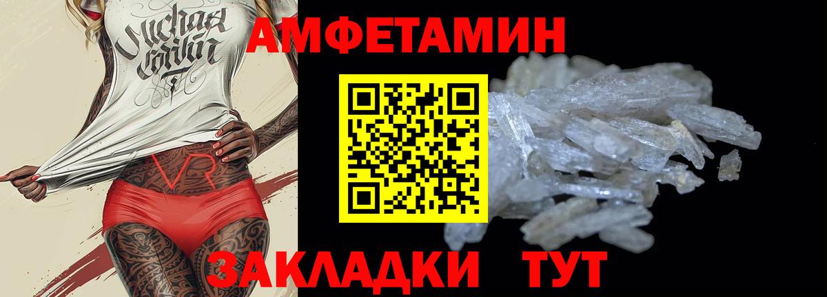 Амфетамин  MEGA рабочий сайт  АМФЕТАМИН  Амфетамин 97%  Полысаево  Вход с VPN 