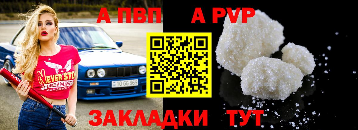 Полысаево  Alpha PVP СК КРИС  A PVP СК КРИС  Вход с VPN 
