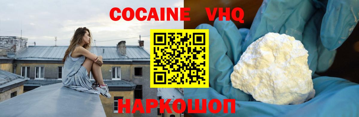 Cocaine Fish Scale  КОКАИН  Полысаево  COCAIN 97%  Вход с VPN 