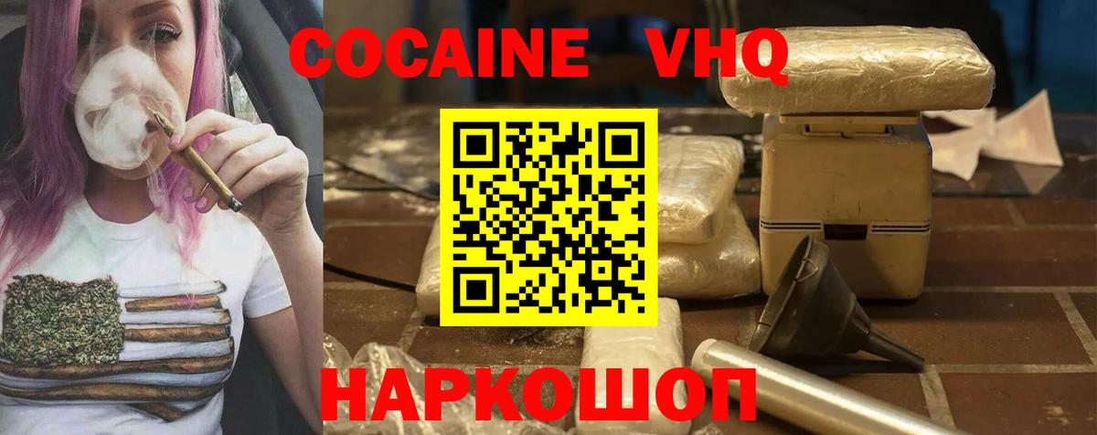 COCAIN FishScale Полысаево