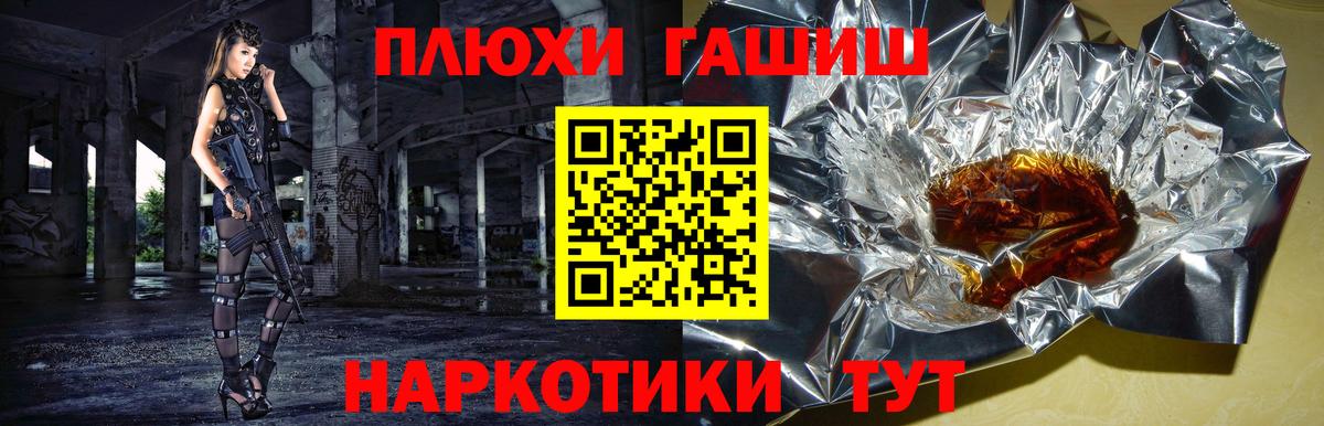 ГАШИШ Ice-O-Lator Полысаево