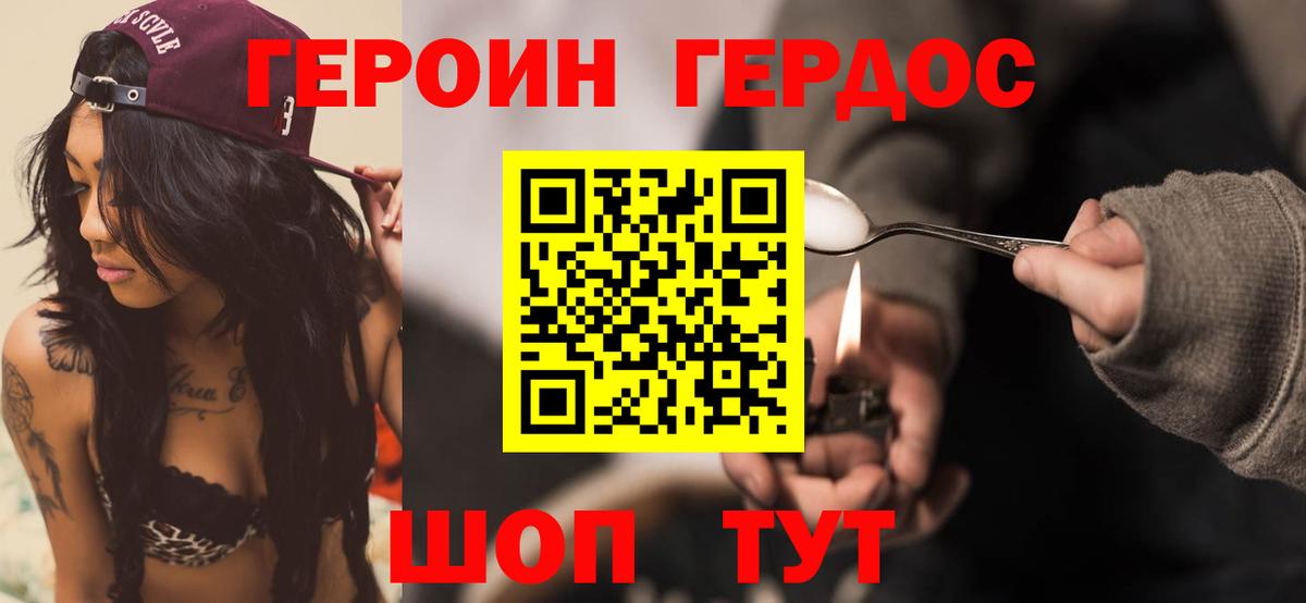 ГЕРОИН афганец Полысаево