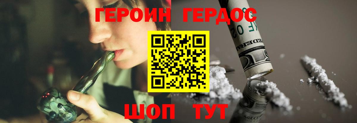 Полысаево  Героин гречка  Вход с VPN 