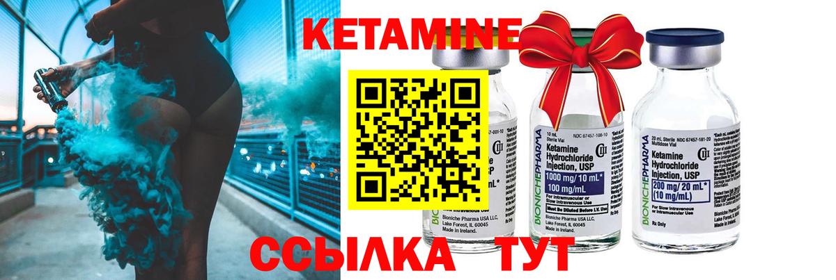 Кетамин ketamine  KRAKEN ссылка  Полысаево  Вход с VPN 