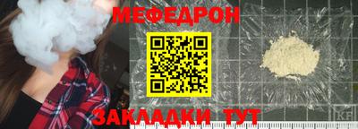 мяу мяу кристалл Волжск