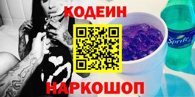 мяу мяу кристалл Волжск