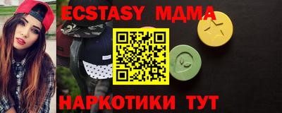 мяу мяу кристалл Волжск