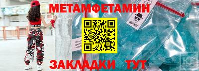 мяу мяу кристалл Волжск