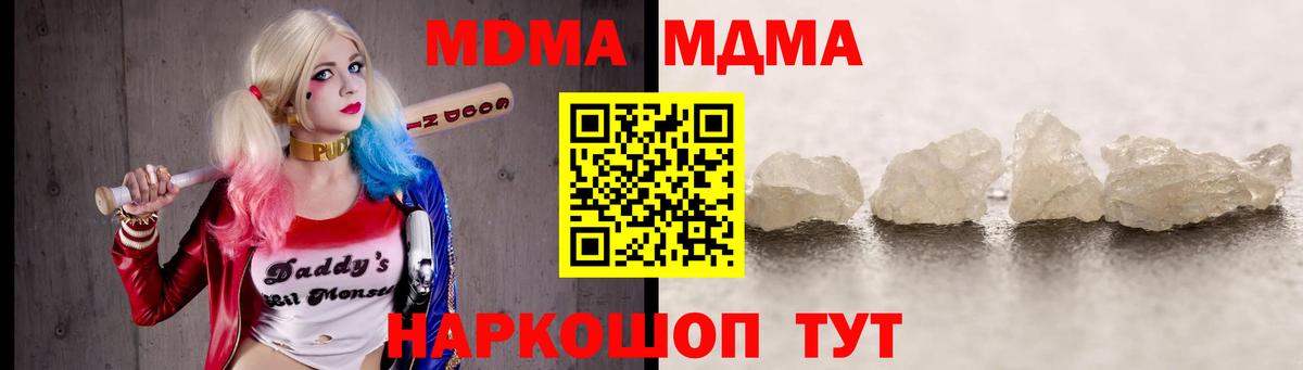 Полысаево  MDMA молли  Вход с VPN  МДМА молли 
