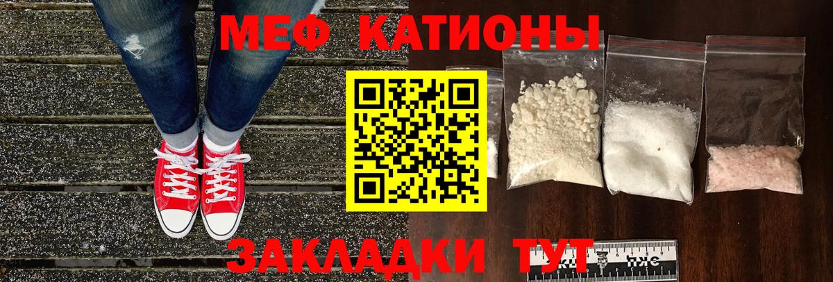Мефедрон кристаллы Полысаево