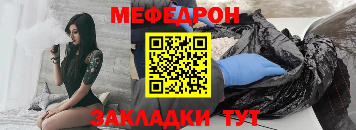 Меф мука  Вход с VPN  Полысаево 