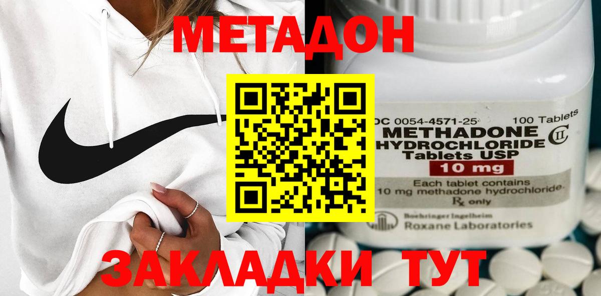 МЕТАДОН кристалл  Вход с VPN  МЕТАДОН кристалл  Полысаево 