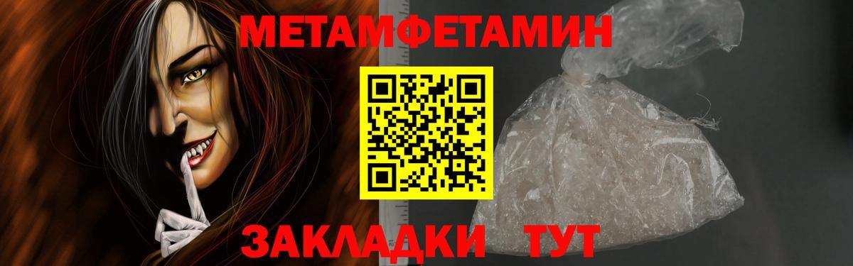 Метамфетамин  Метамфетамин Декстрометамфетамин 99.9%  Вход с VPN  Полысаево 